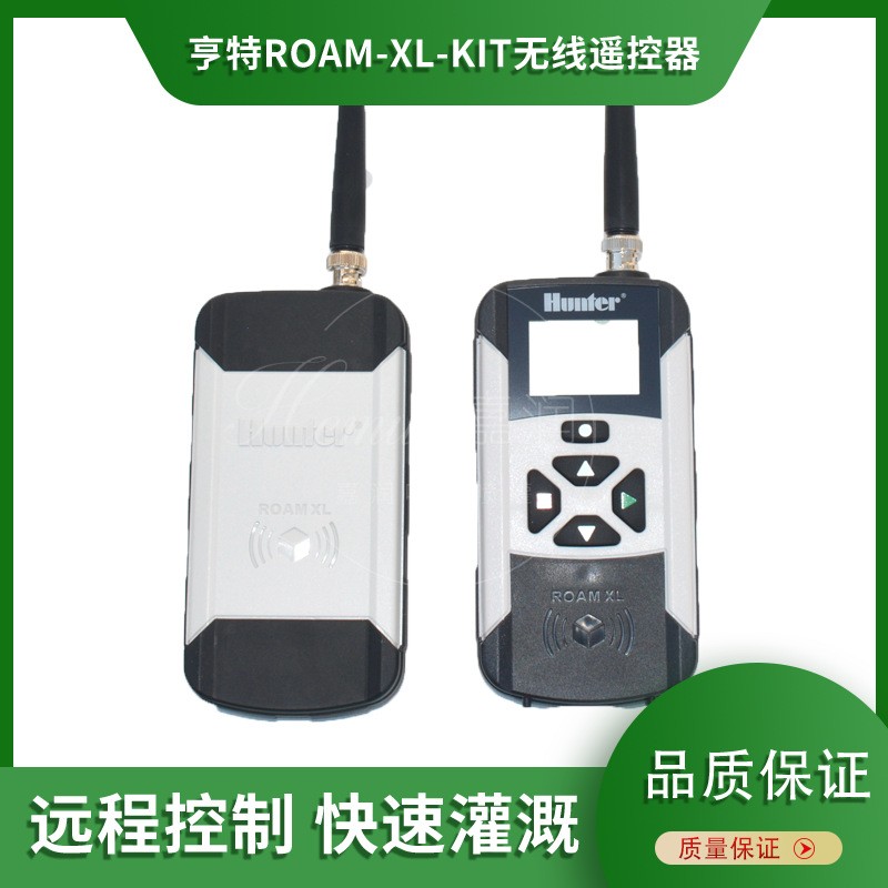 亨特ROAM-XL-KIT無(wú)線遙控器灌溉控制器最大范圍300米草坪花圃噴灌