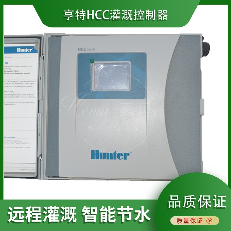 亨特HCC800PL灌溉控制器定時(shí)開(kāi)關(guān)遠(yuǎn)程智能監(jiān)控別墅花園草坪噴灌