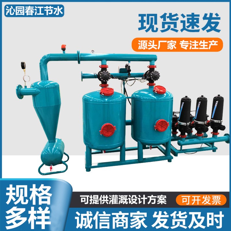 全自動(dòng)反沖洗砂石過濾器農(nóng)業(yè)園林節(jié)水灌溉泥沙河水離心疊片過濾器
