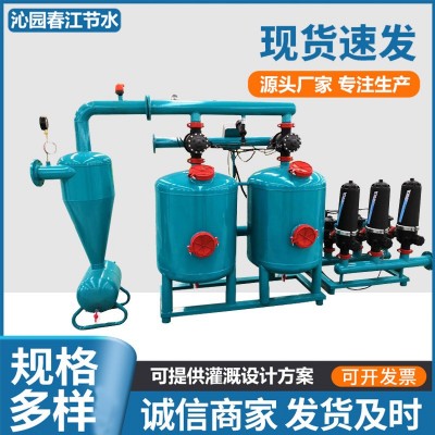 全自動反沖洗砂石過濾器農(nóng)業(yè)園林節(jié)水灌溉泥沙河水離心疊片過濾器