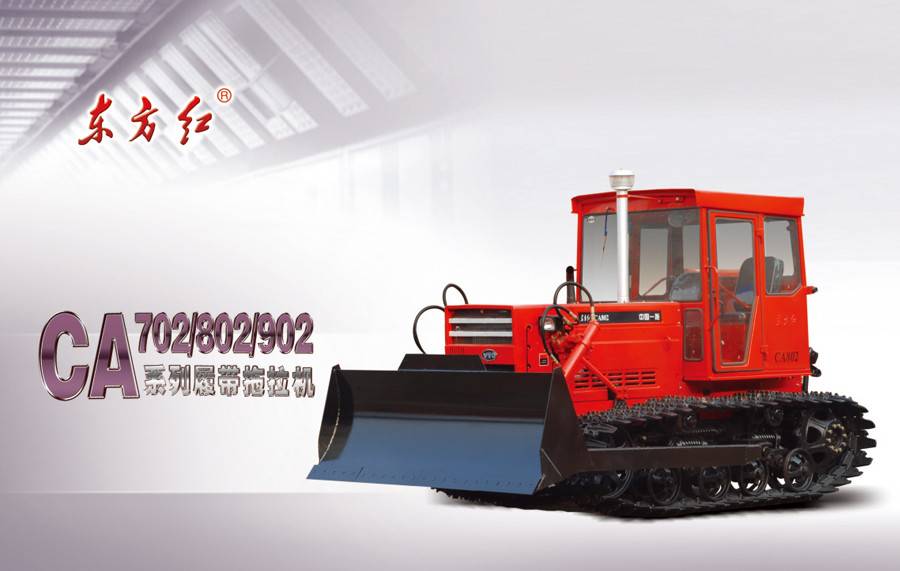 東方紅CA802履帶式拖拉機(jī) 東方紅CA802履帶式拖拉機(jī)