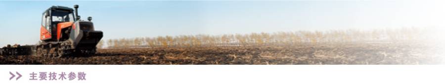 東方紅C802履帶式拖拉機