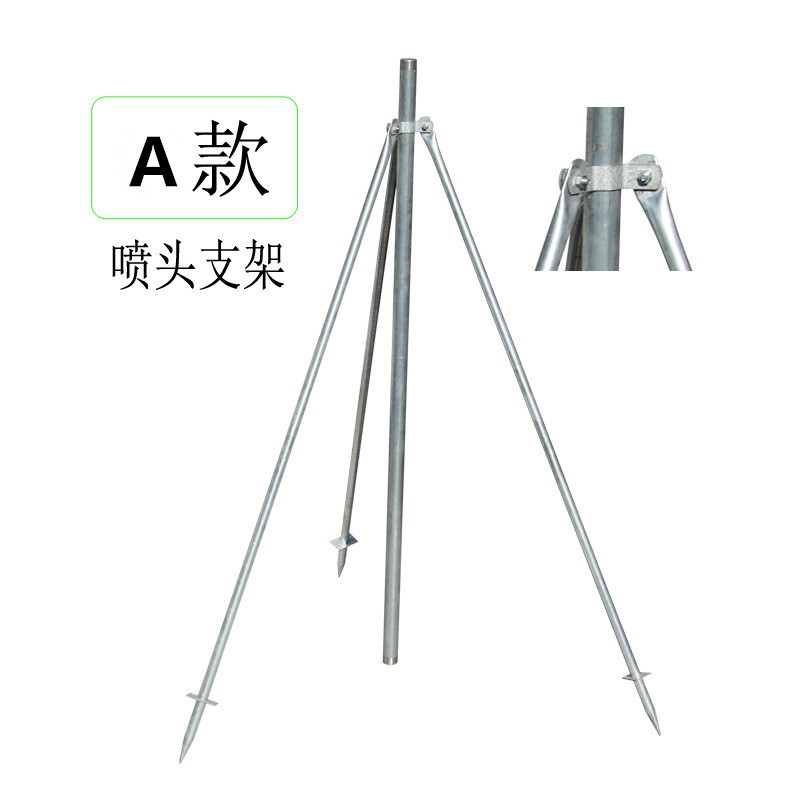廠家批發(fā)澆地用金屬立桿支架園林噴頭農(nóng)業(yè)噴灌架子綠化地插三腳架