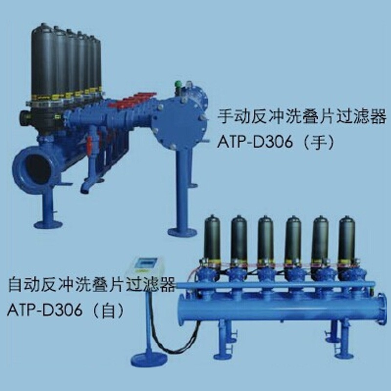 3寸（DN90）自動(dòng)反沖洗疊片過(guò)濾器D302 專(zhuān)業(yè) 量大優(yōu)惠