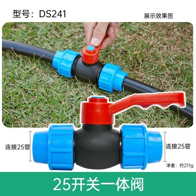 PE管閥門開關(guān)快接配件灌溉管滴灌管毛管園藝噴灌大棚配件