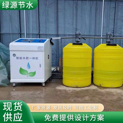 手機(jī)遠(yuǎn)程控制智能施肥機(jī)滴灌噴灌全自動(dòng)澆水施肥智能水肥一體機(jī)