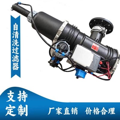 全自動反沖洗網(wǎng)式過濾器滴灌噴灌大棚果園水肥一體農(nóng)用智能灌溉
