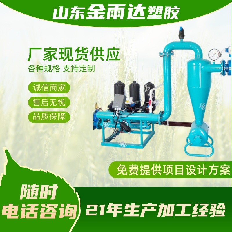 反沖洗疊片過濾器高標(biāo)準(zhǔn)農(nóng)田全自動砂石過濾鋼制H型網(wǎng)式過濾器