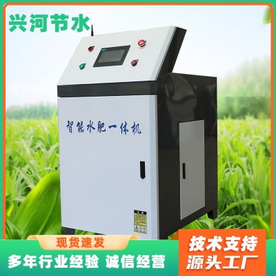 全自動智能水肥一體化灌溉 農(nóng)業(yè)滴灌噴灌 自動施肥 水肥一體機