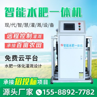 智能水肥一體機農(nóng)業(yè)大棚溫室灌溉水肥一體機園林農(nóng)業(yè)灌溉水肥機