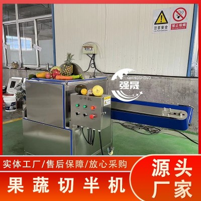商用果蔬分半機(jī) 輸送式甘蔗段筍尖切半機(jī) 全自動(dòng)荔浦芋頭分半機(jī)