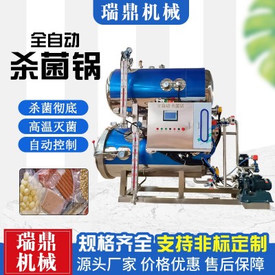 高溫肉類食品殺菌鍋 自動噴淋粽子殺菌設(shè)備 玉米早餐粥滅菌機(jī)