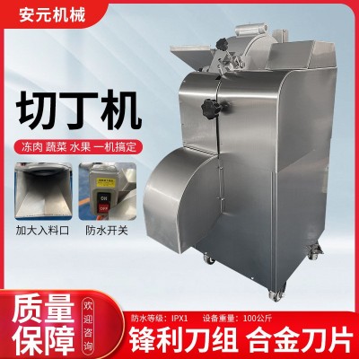 商用多功能食堂切丁機微凍雞胸肉牛肉切丁機香菇根莖類蔬菜切丁機