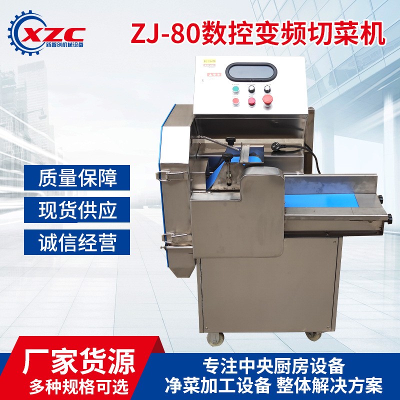 央廚用白菜酸菜切絲機(jī) 大型臺灣805變頻切菜機(jī)梅干菜切碎機(jī)