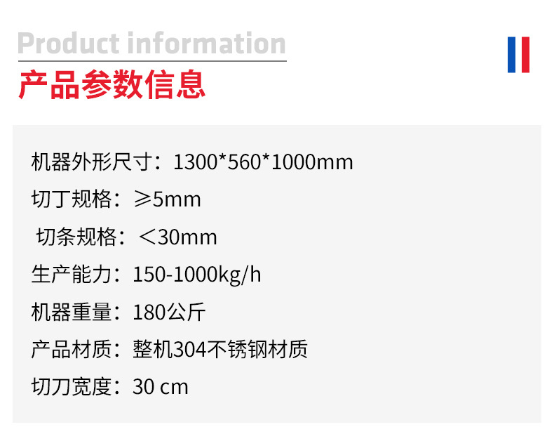 果脯切丁機(jī)_04
