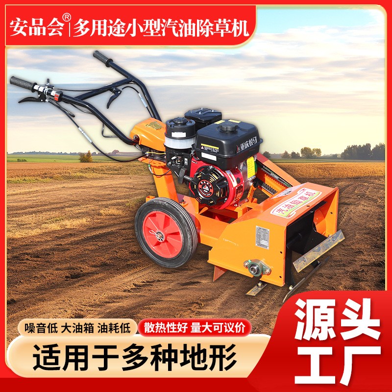 廠家直發(fā)多用途小型汽油除草機(jī)農(nóng)用手推式鋤草機(jī)旱地開溝微耕機(jī)器