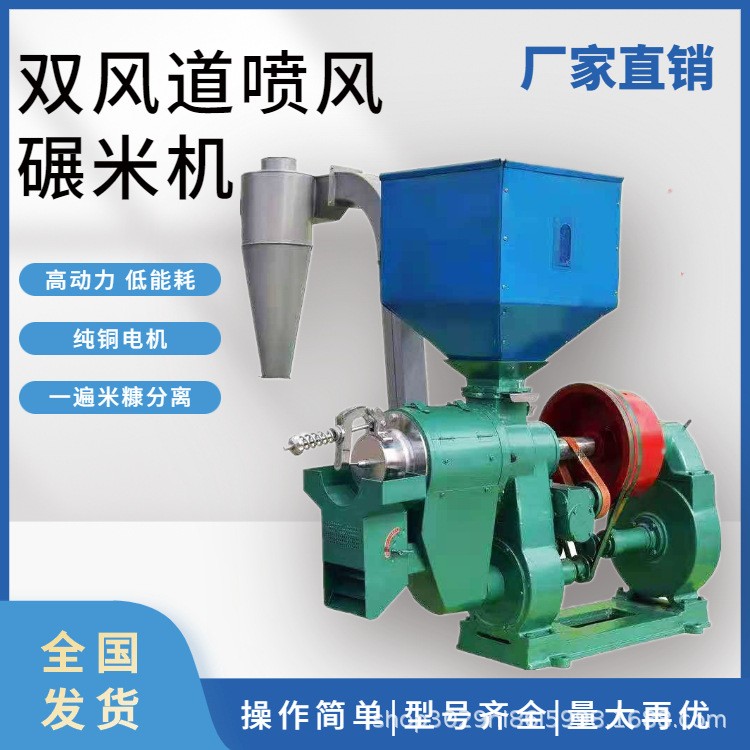 商用細(xì)糠稻谷碾米機(jī)家用碾米機(jī)磨米多功能水稻碾米機(jī)廠家直銷建達(dá) 1臺(tái)