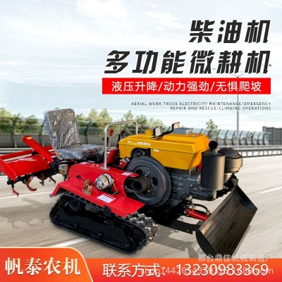 履帶式微耕機(jī)一機(jī)多用35馬力旋耕機(jī)廠家直銷乘坐式履帶微耕機(jī) 1臺