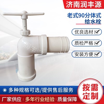 浮球式分體式塑料出水口老式90分體式分體式農(nóng)田灌溉 給水栓