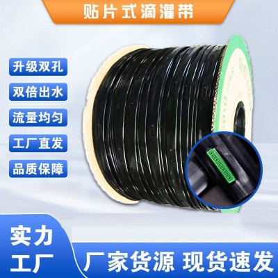 滴灌帶滴管農(nóng)用滴灌管大棚蔬菜16mm貼片式農(nóng)用水帶番茄辣椒滴水管
