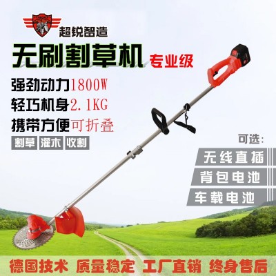 超銳電動割草機(jī)家用打草機(jī)鋤草機(jī)小型多功能充電式除草修剪割灌機(jī)