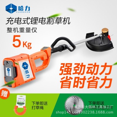 哈力充電式無刷電動(dòng)割草機(jī)打草機(jī)小型除草機(jī)草坪機(jī)家用園藝鋰電池