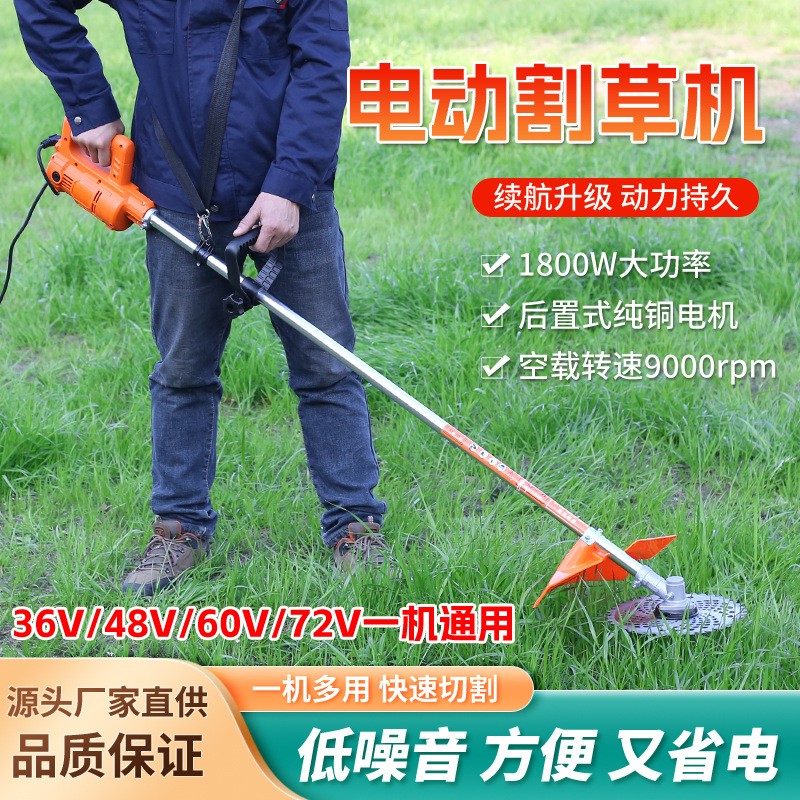 大功率電動(dòng)割草機(jī)充電背負(fù)式園林割草機(jī)農(nóng)用收割除草機(jī)果園打草機(jī)