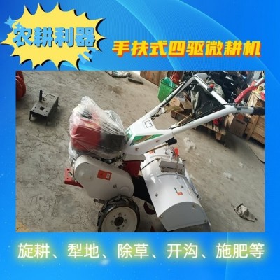 微耕機田園管理機多功能手扶式小型耕地機