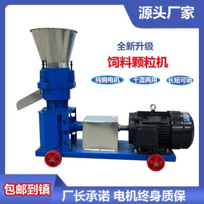 升級款飼料顆粒機(jī) 家用小型飼料造粒機(jī)雞鴨牛羊鳥玉米秸稈造粒機(jī)
