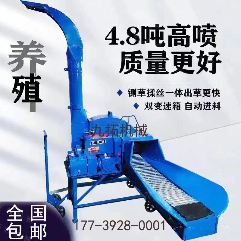 鍘草機(jī)家用養(yǎng)殖牛羊小型4.5噸青貯揉絲一體機(jī)秸稈切草打草粉碎機(jī)