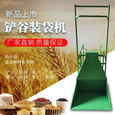 簡(jiǎn)易收谷機(jī)裝袋機(jī)鏟谷機(jī)家用小型收稻谷油菜玉米糧食神器人力收糧