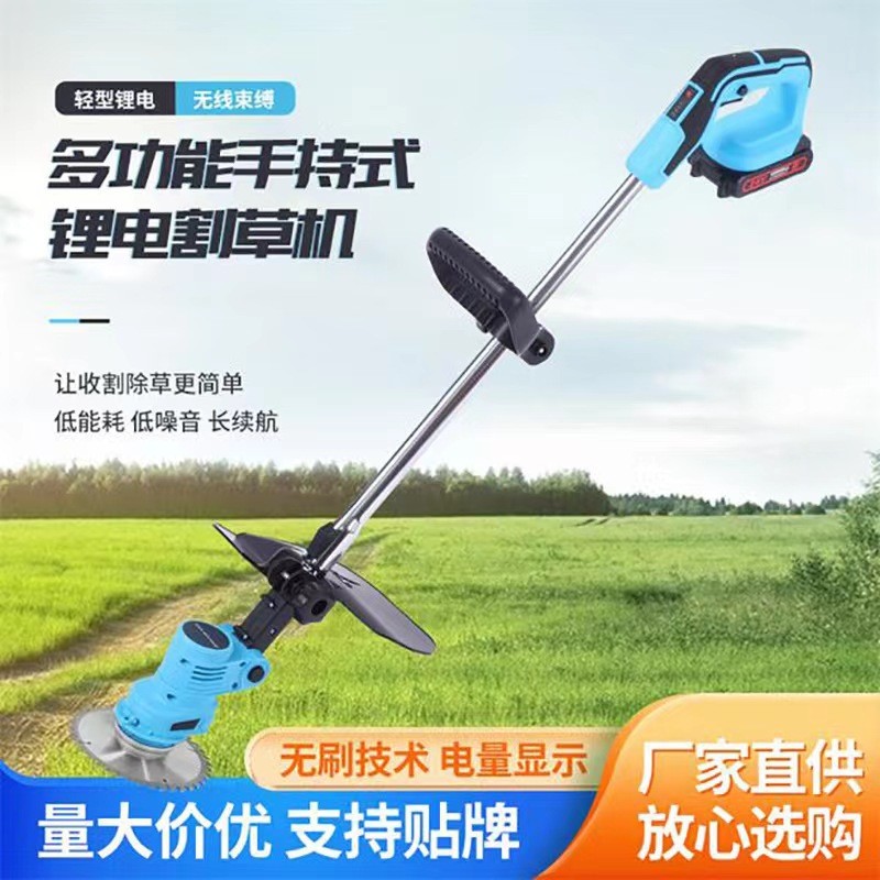 新型鋰電割草機(jī)小型家用除草機(jī)手持電動(dòng)打草機(jī)園林修剪機(jī)充電式割