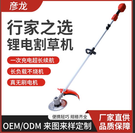 多功能無(wú)刷鋰電除草機(jī)電動(dòng)割草機(jī)小型家用手持鋰電充電鋤草打草機(jī)