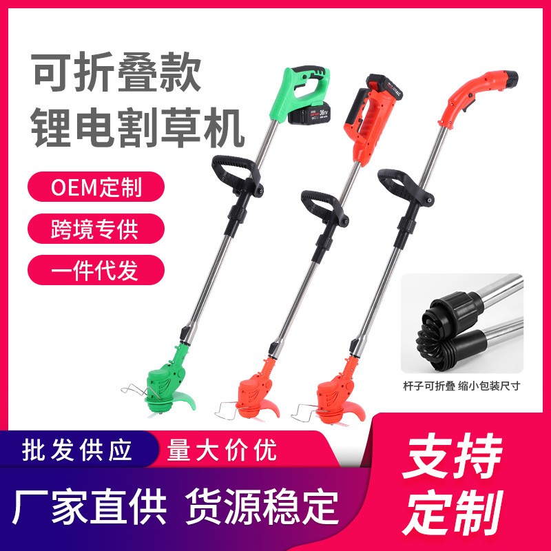 鋰電割草機(jī)小型剪草機(jī)家用手持式電動(dòng)除草機(jī)草坪修剪充電式打草機(jī)