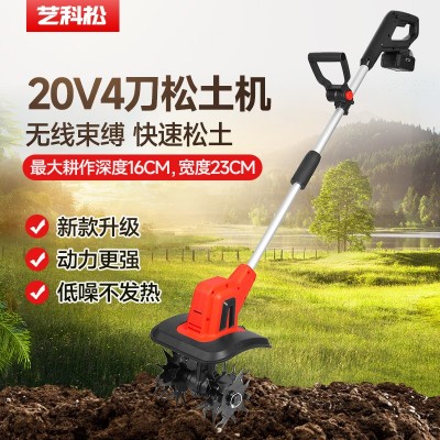手持鋰電微耕機(jī)除草松土神器家用小型翻土機(jī)犁地機(jī)電動(dòng)鋤頭旋耕機(jī)
