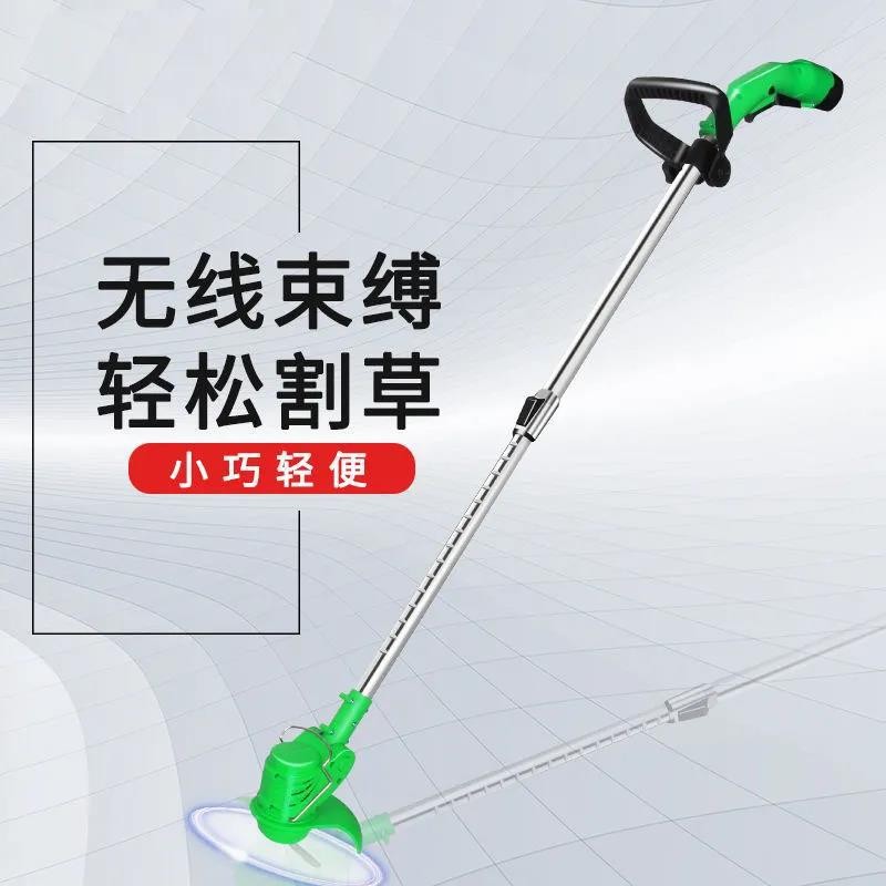 鋰電割草機(jī)家用除草機(jī)小型全自動(dòng)充電式工具農(nóng)用打草機(jī)
