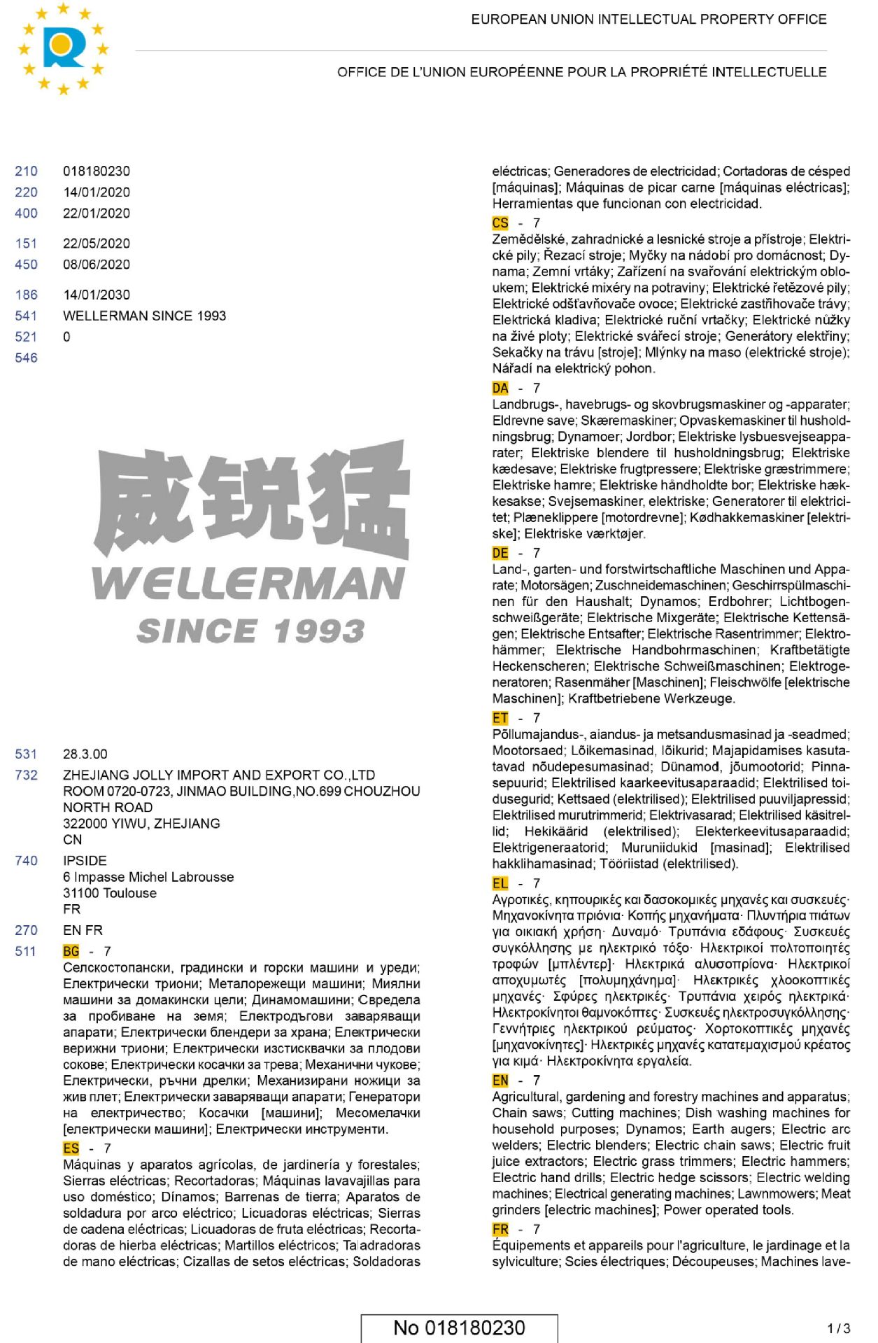 油鋸歐盟證書(shū)2