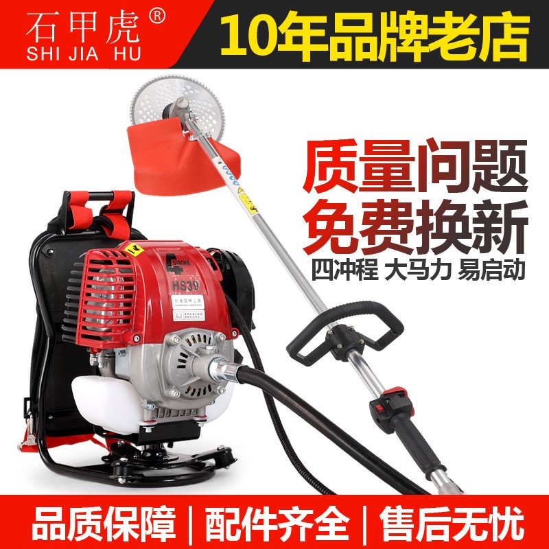 割草機四沖程背負(fù)式 家用小型多功能割灌機 農(nóng)用除草機打草機鋤草