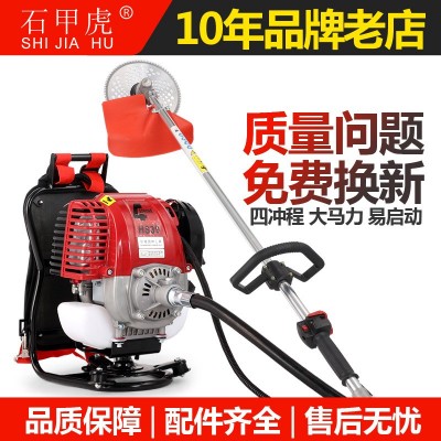 割草機四沖程背負式 家用小型多功能割灌機 農(nóng)用除草機打草機鋤草