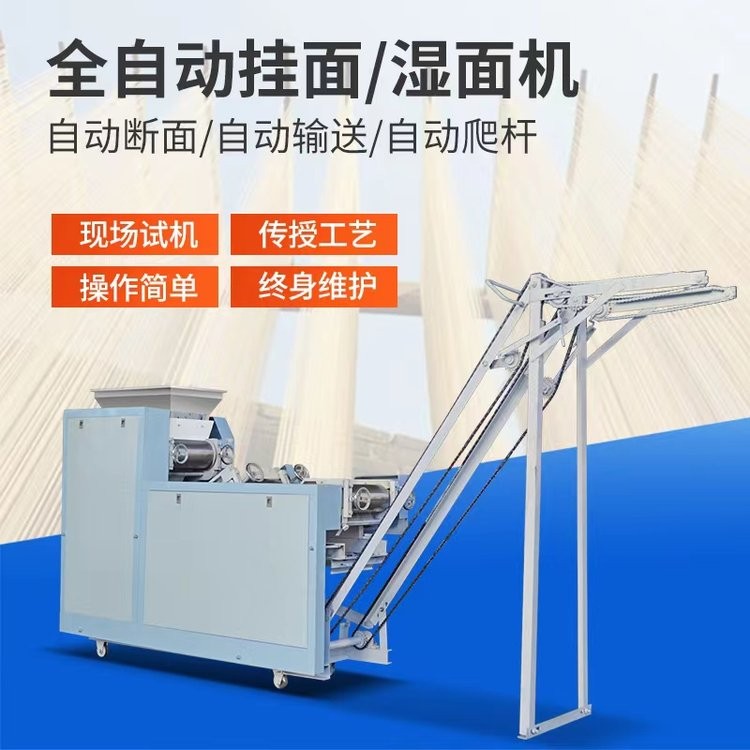 方便快捷 全自動(dòng)面粉做面條機(jī)械 不銹鋼材質(zhì) 銘帆 MTJ01