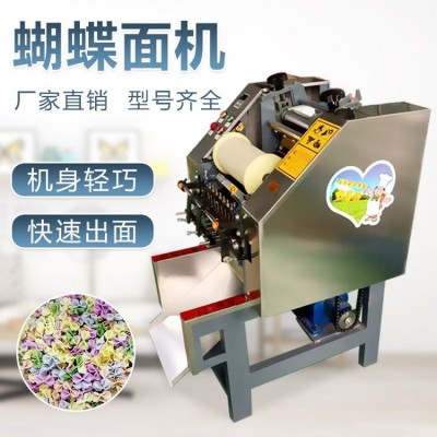 銘帆全自動仿手工蝴蝶面卡通面一體機(jī)花型尺寸可定制果蔬面片機(jī)