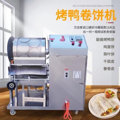 商用烤鴨餅機(jī) 全自動春卷皮機(jī) 鴨餅制皮機(jī)廠家自營春餅千層餅機(jī)