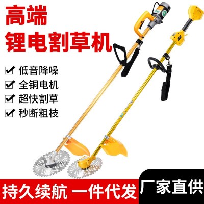 鋰電多功能割草機(jī)24V電動(dòng)除草機(jī)手持充電式割草機(jī)園林修剪機(jī)