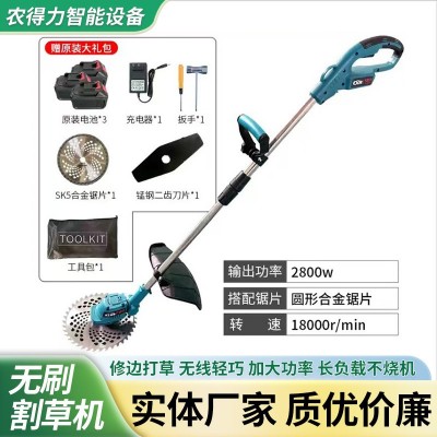 鋰電割草機(jī)鋰電除草機(jī)小型家用手持鋰電打草機(jī)充電電動(dòng)割草神器