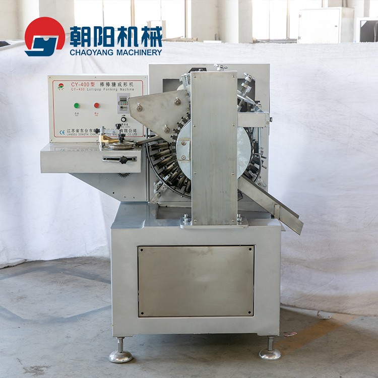 朝陽CY-400球形棒棒糖成型機(jī)生產(chǎn)線，沖模成型生產(chǎn)線