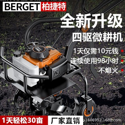 微耕機(jī)小型汽油家用四沖程松土鋤草開溝機(jī)翻地開荒旋耕機(jī)