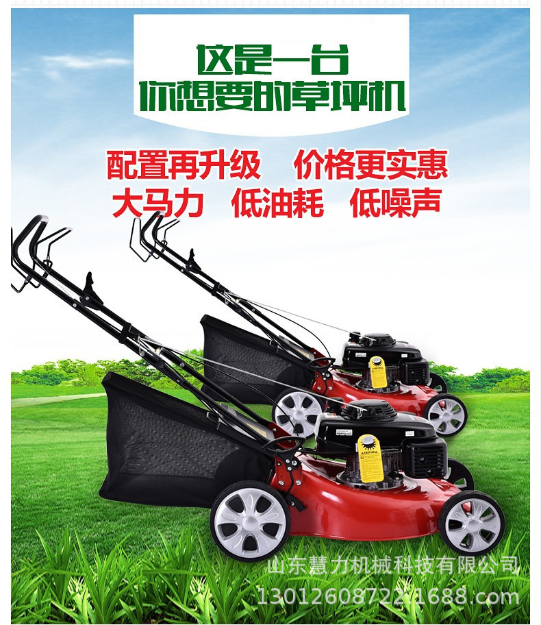 2手推割草機(jī)