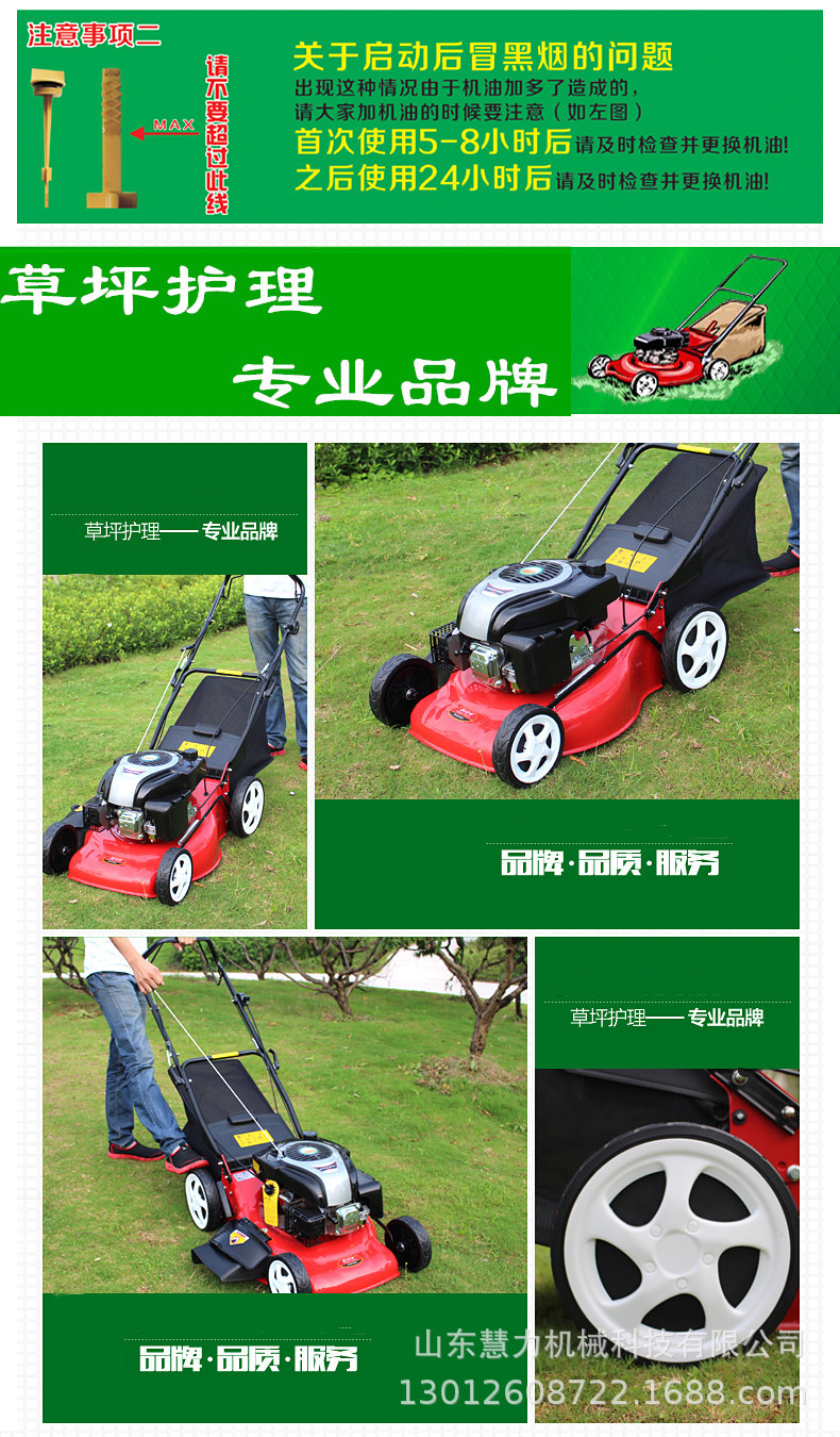 2手推割草機(jī)