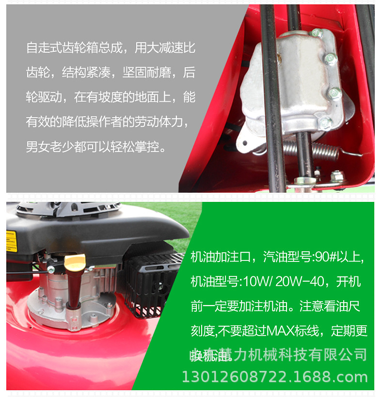 2手推割草機(jī)