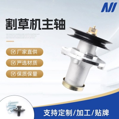 廠家直供 坐騎式割草機(jī)鋁制主軸刀架帶皮輪軸承座半軸割草機(jī)配件